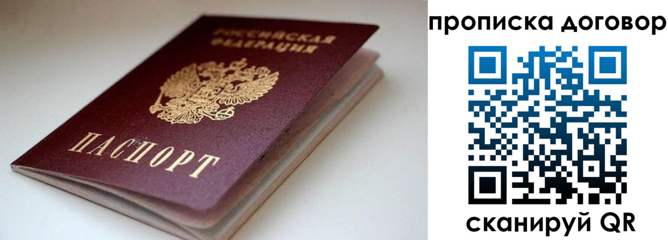 временная регистрация в квартире в Лакинске