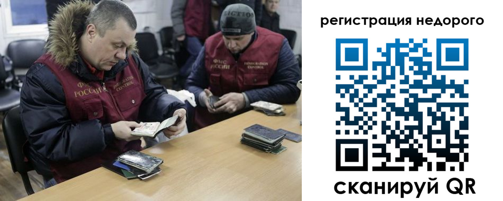 прописка в квартире в Лакинске