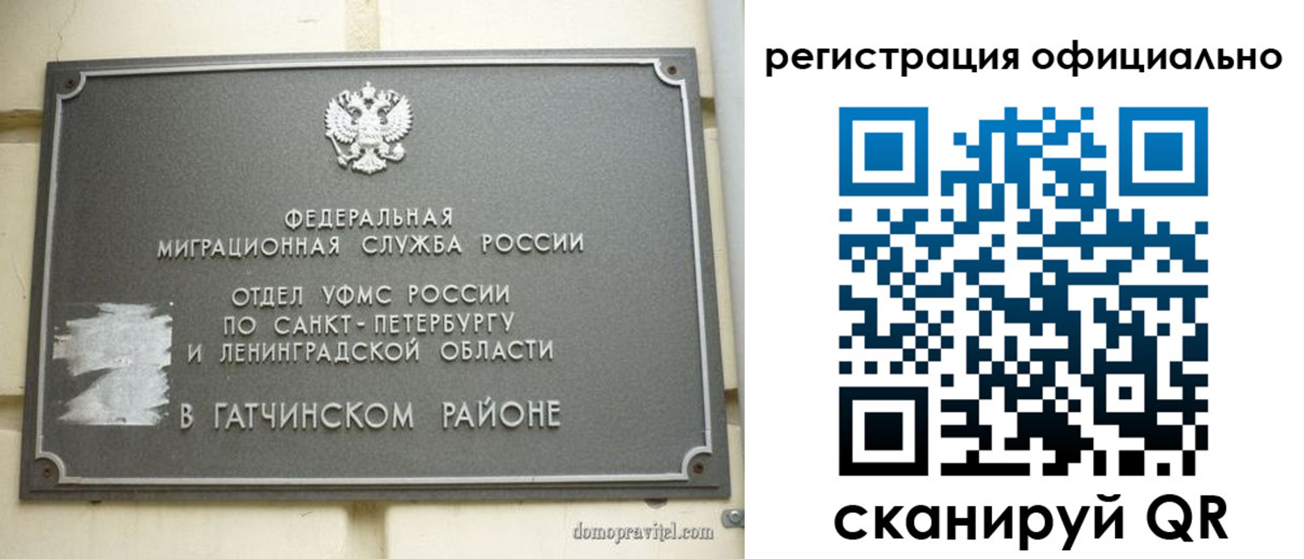 купить прописку в Лакинске