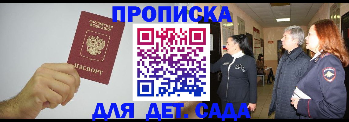 регистрация для школы в Лакинске