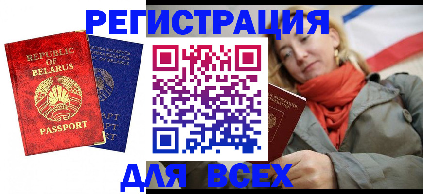 прописка для военкомата в Лакинске